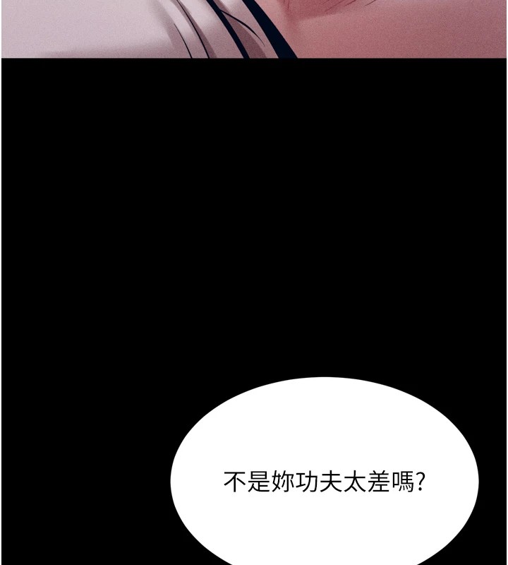 选手村:母猪调教第10話-欠調教的女人