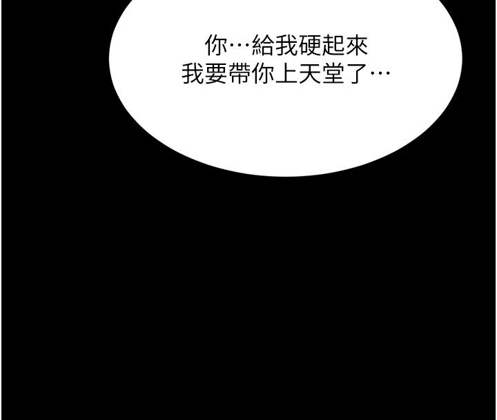 选手村:母猪调教第10話-欠調教的女人