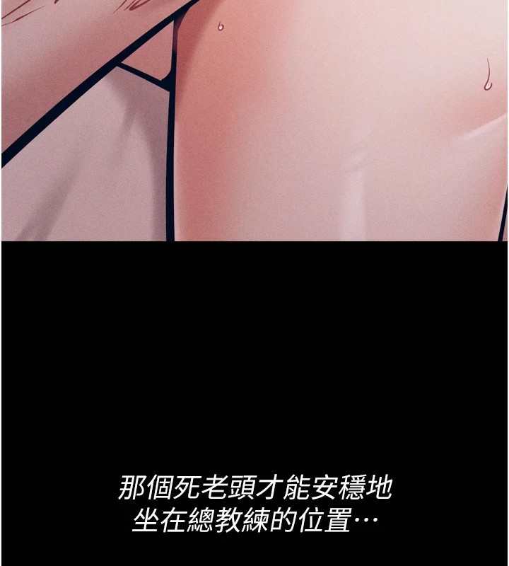 选手村:母猪调教第10話-欠調教的女人