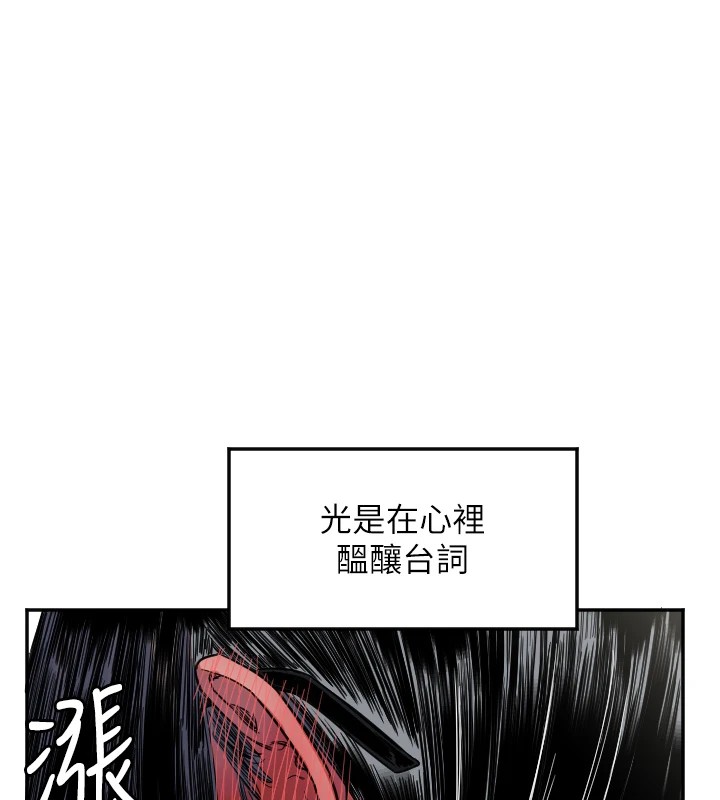 守护天使第7話-學長，「太重」要說哦