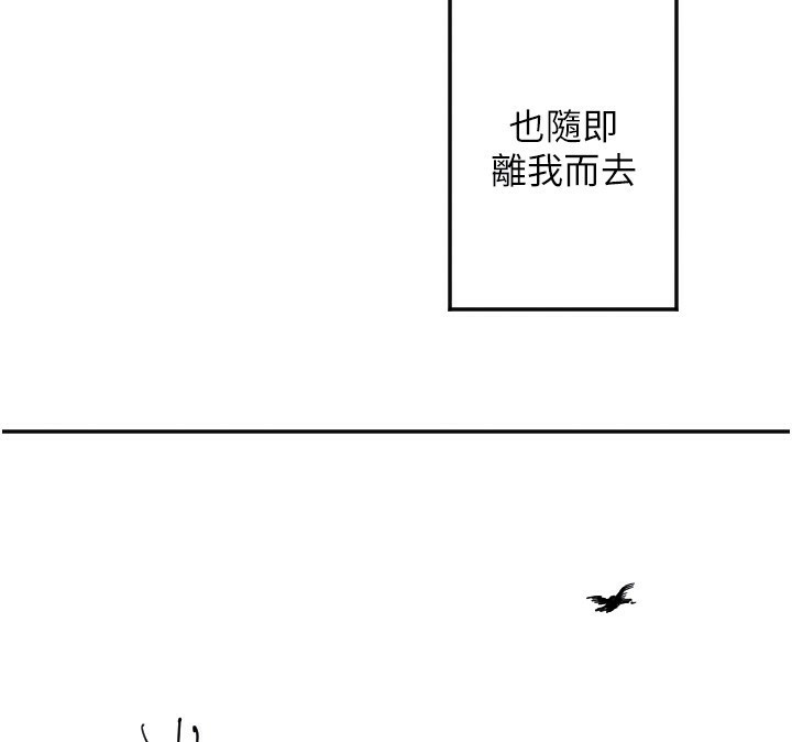 守护天使第7話-學長，「太重」要說哦