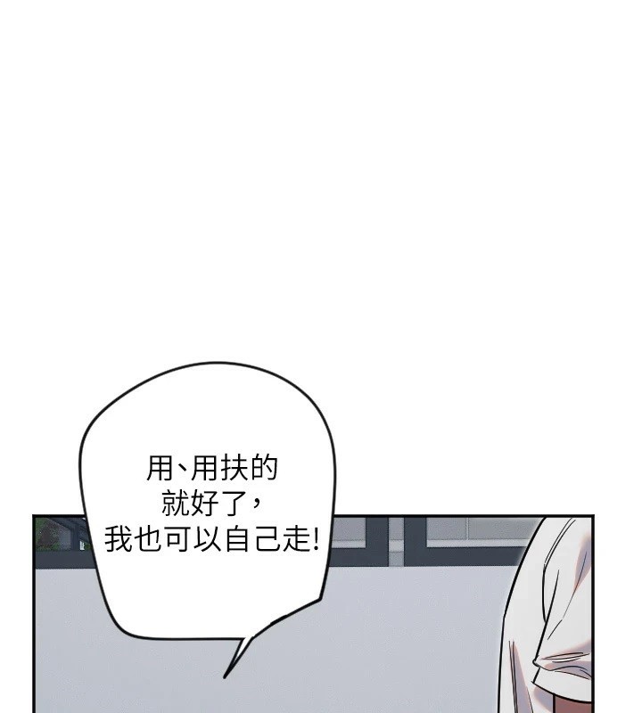 守护天使第7話-學長，「太重」要說哦