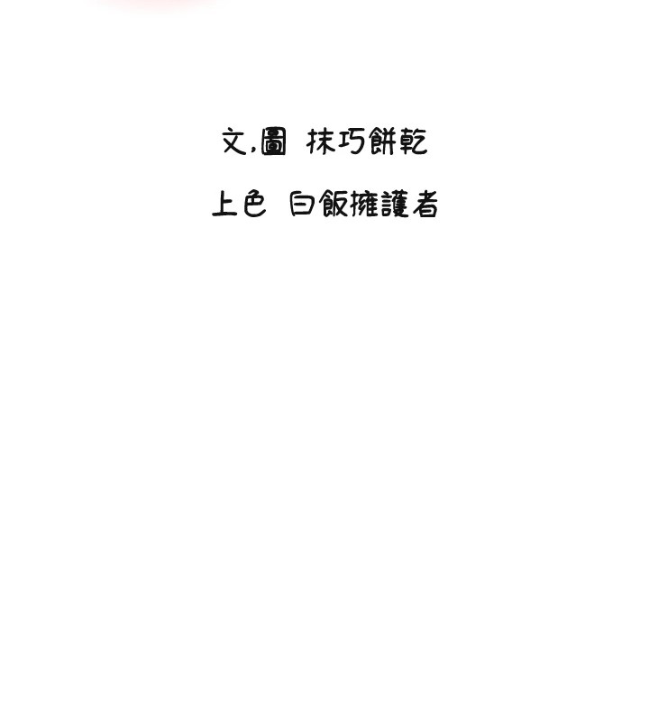 守护天使第8話-弄痛人家就要負責♥