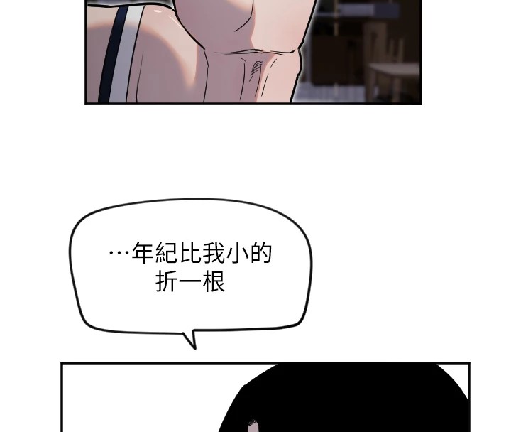 守护天使第8話-弄痛人家就要負責♥