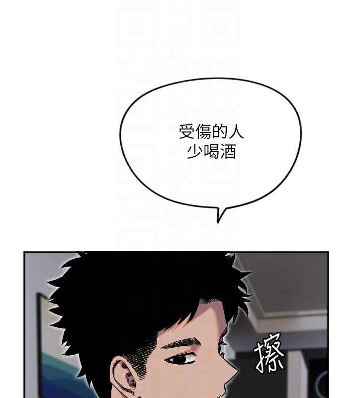 守护天使第8話-弄痛人家就要負責♥