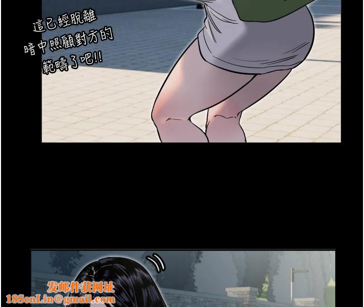 守护天使第8話-弄痛人家就要負責♥