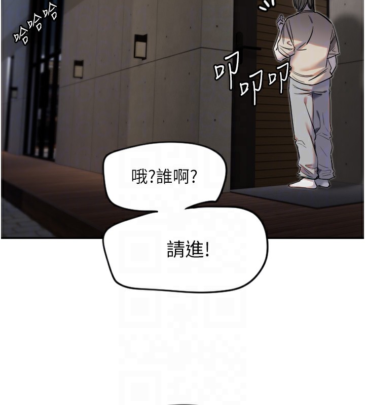 守护天使第8話-弄痛人家就要負責♥
