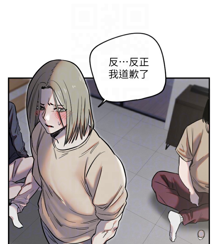 守护天使第8话-弄痛人家就要负责♥