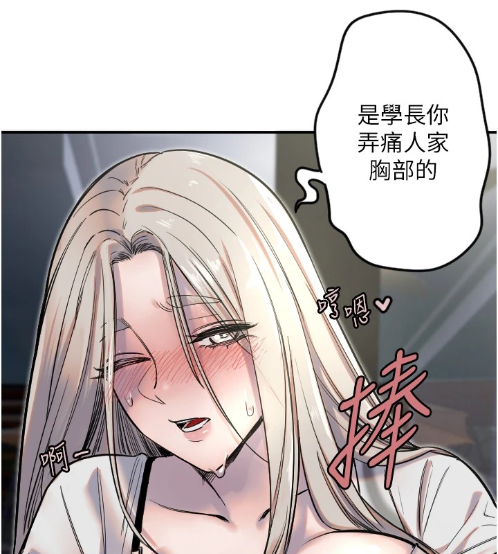 守护天使第8話-弄痛人家就要負責♥