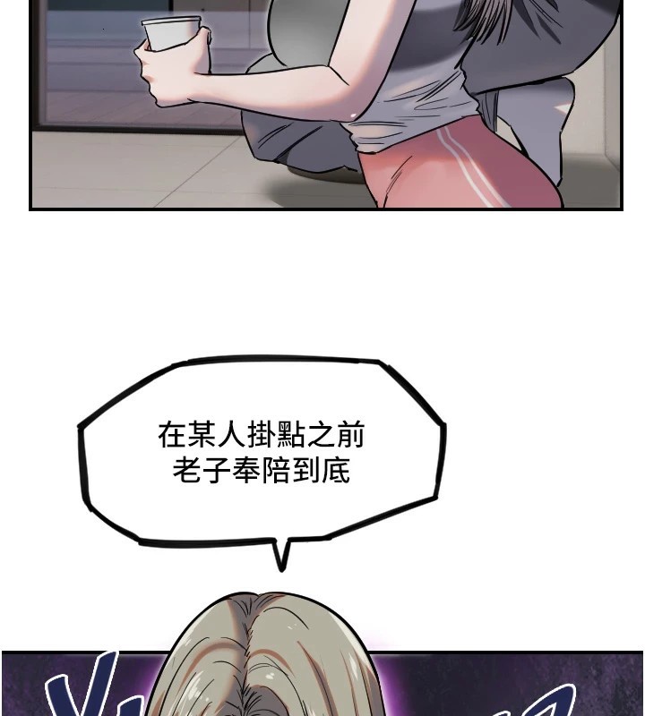 守护天使第8話-弄痛人家就要負責♥