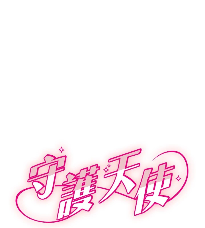 守护天使第11話-你勃起囉?