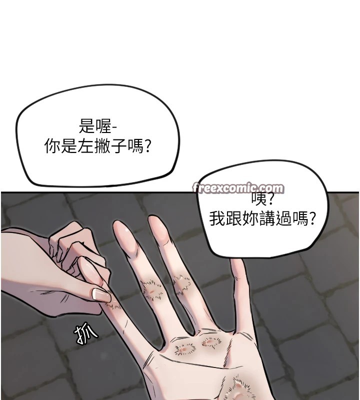 守护天使第11話-你勃起囉?