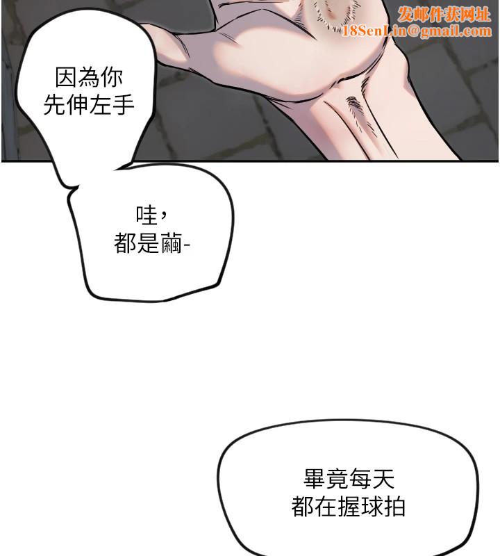 守护天使第11話-你勃起囉?