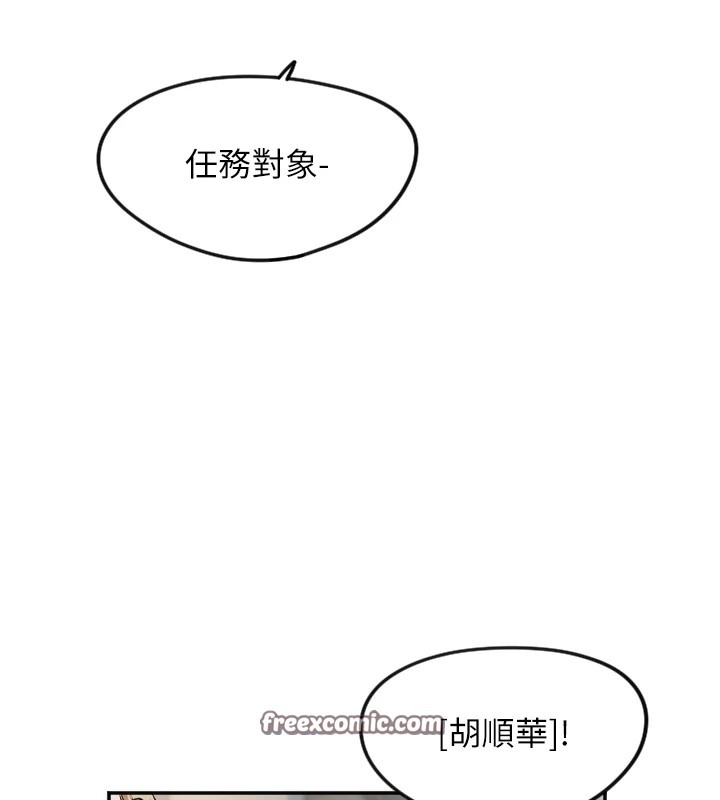 守护天使第12話-出乎意料的遊戲結果