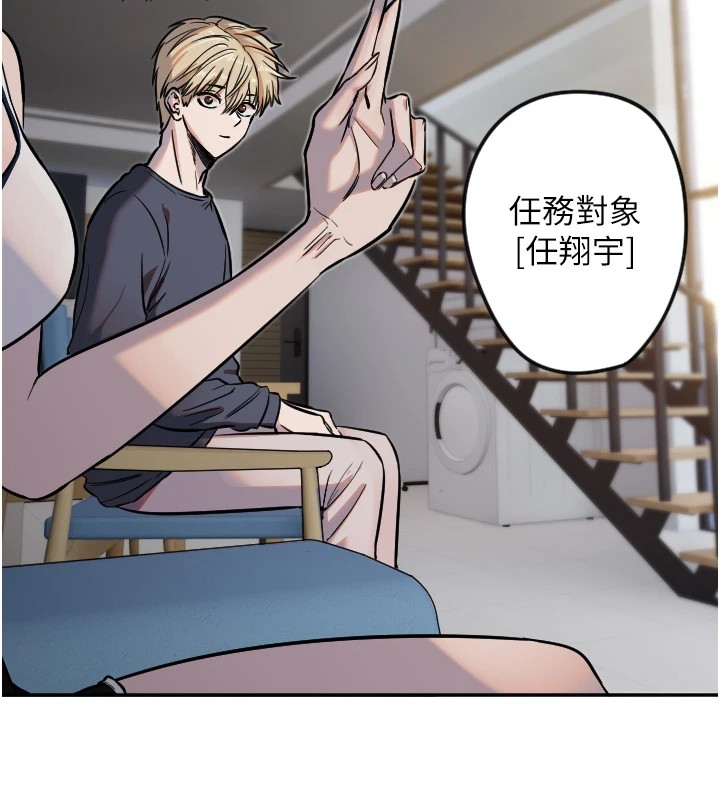 守护天使第12話-出乎意料的遊戲結果