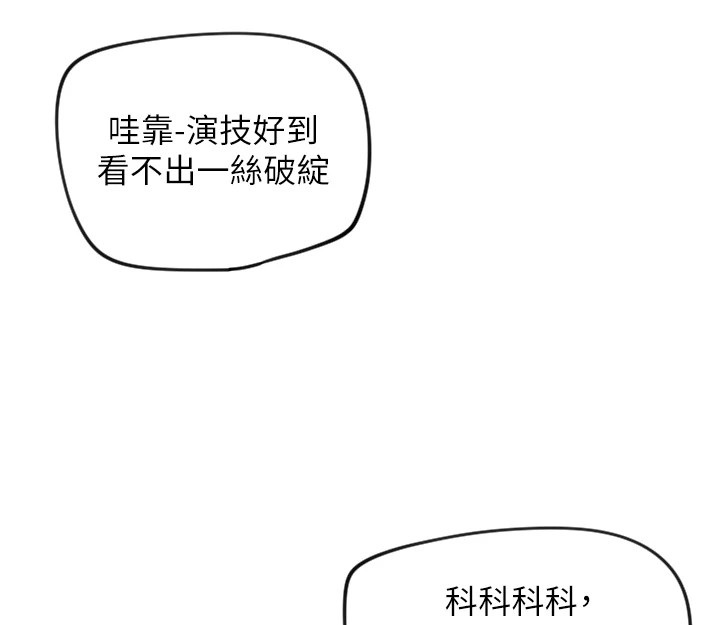 守护天使第12話-出乎意料的遊戲結果