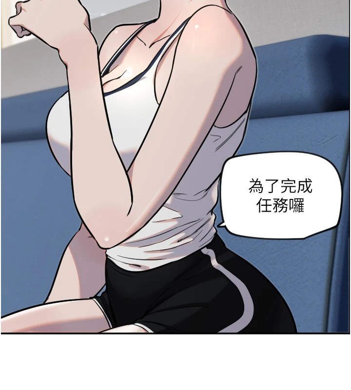 守护天使第12話-出乎意料的遊戲結果