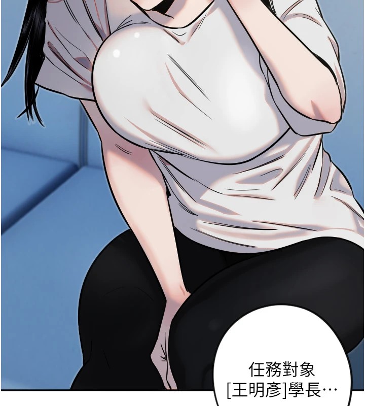 守护天使第12話-出乎意料的遊戲結果