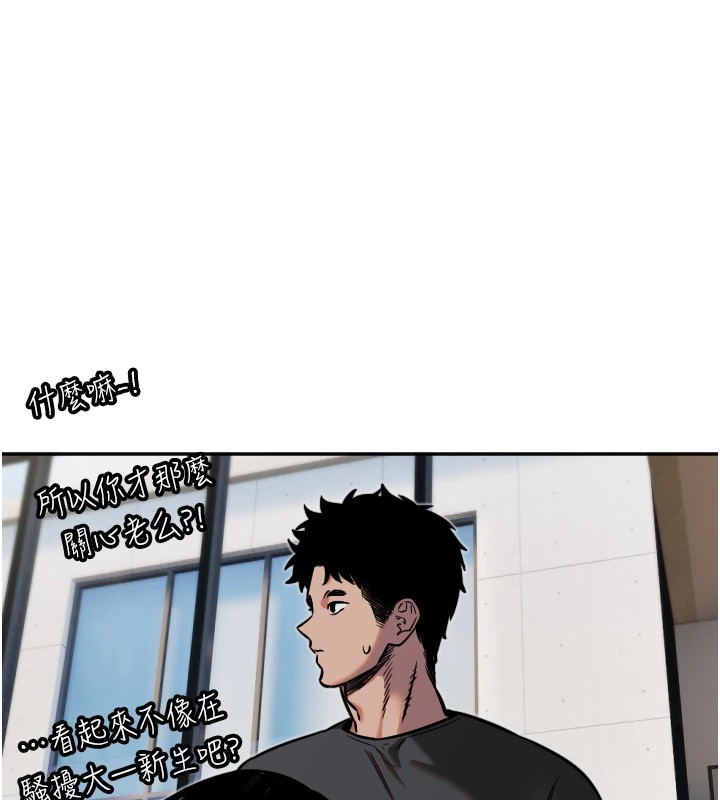 守护天使第12話-出乎意料的遊戲結果