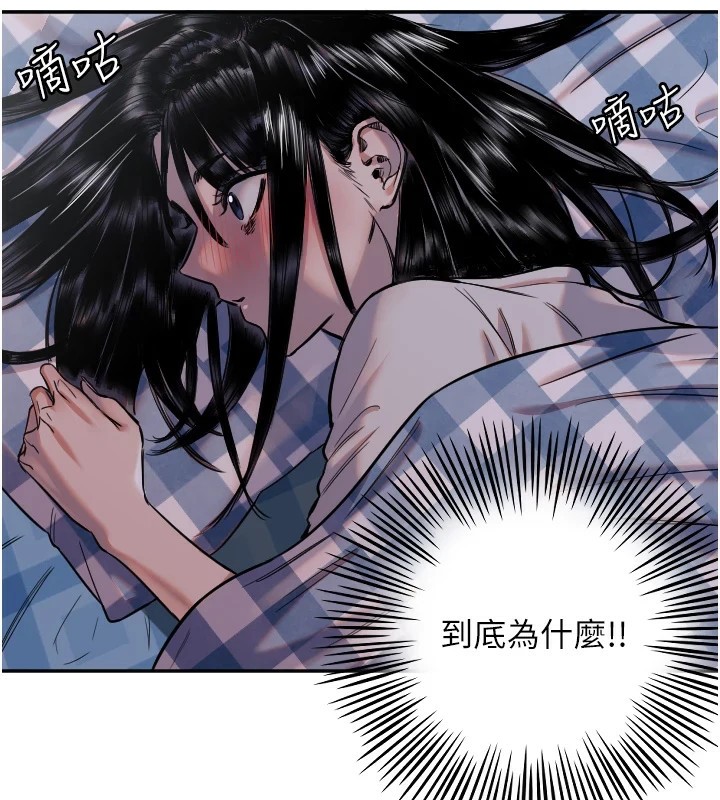 守护天使第13話-色誘猛男小鮮肉