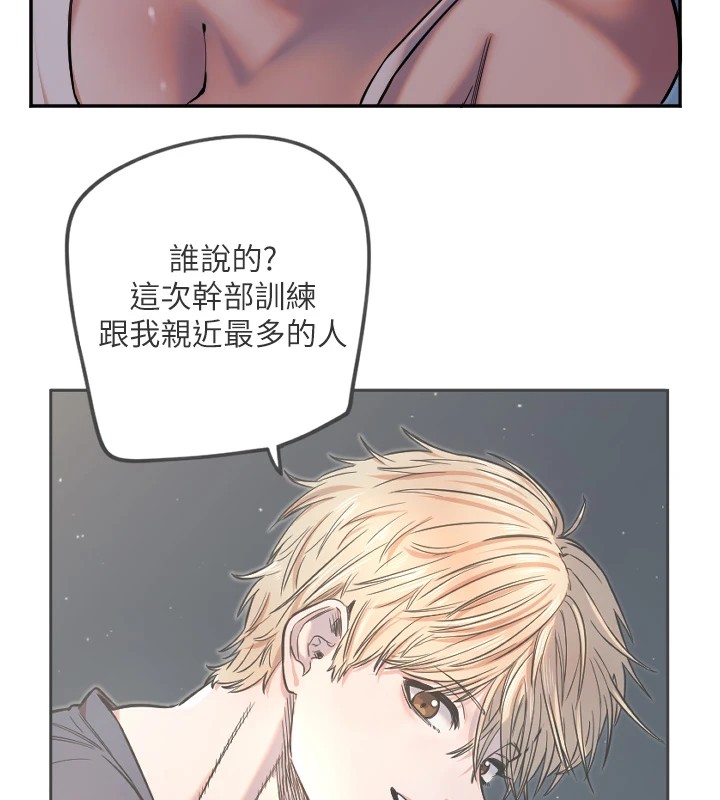 守护天使第13話-色誘猛男小鮮肉