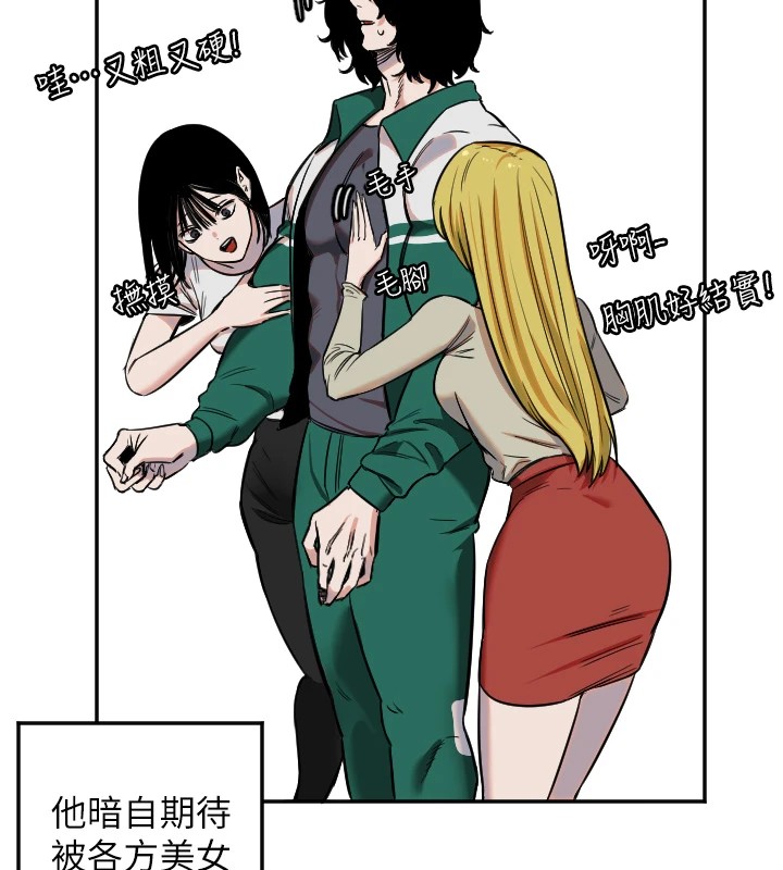 守护天使第13話-色誘猛男小鮮肉