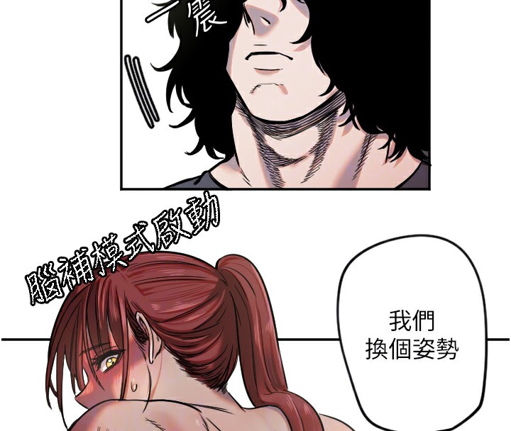 守护天使第13話-色誘猛男小鮮肉