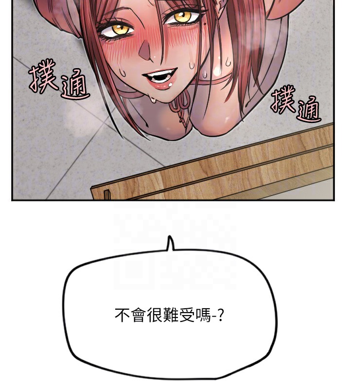 守护天使第13話-色誘猛男小鮮肉