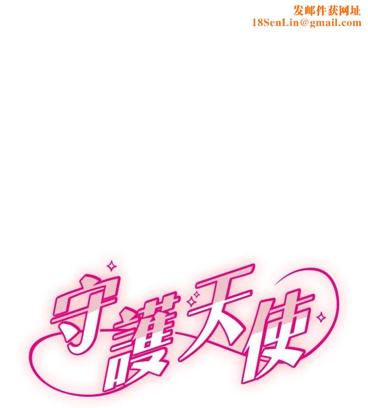 守护天使第14話-插入即高潮