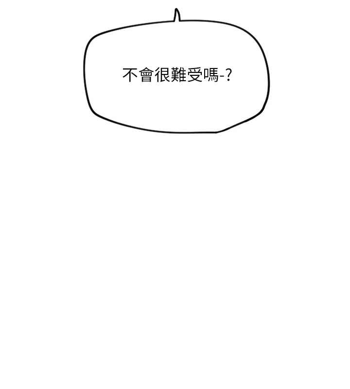 守护天使第14話-插入即高潮