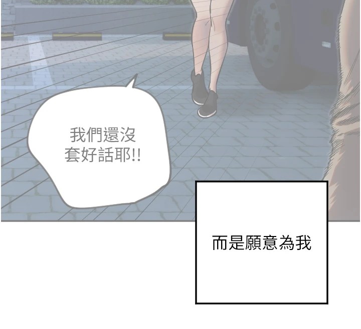 守护天使第14話-插入即高潮