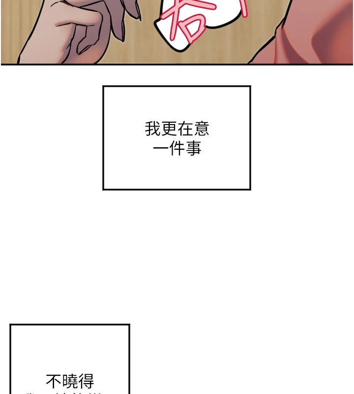 守护天使第14話-插入即高潮