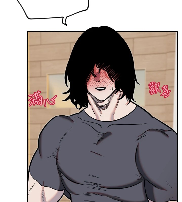 守护天使第15話-下次見面不做愛嗎…?