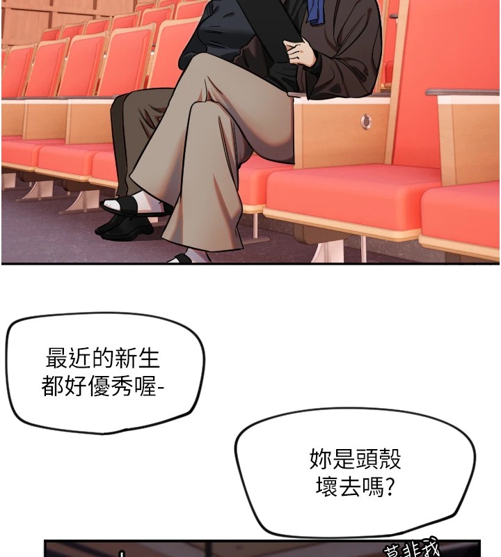 守护天使第15話-下次見面不做愛嗎…?