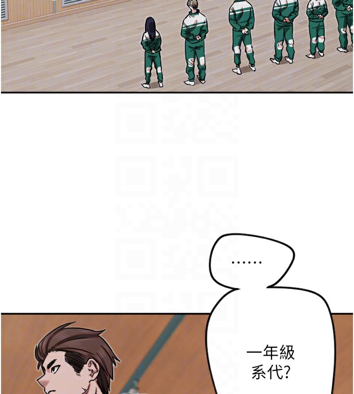 守护天使第15話-下次見面不做愛嗎…?