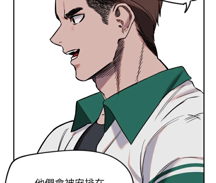 守护天使第15話-下次見面不做愛嗎…?