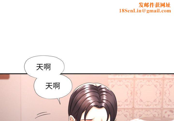 已嫁人的她第10話