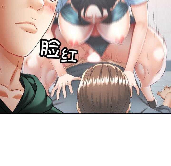 已嫁人的她第10话