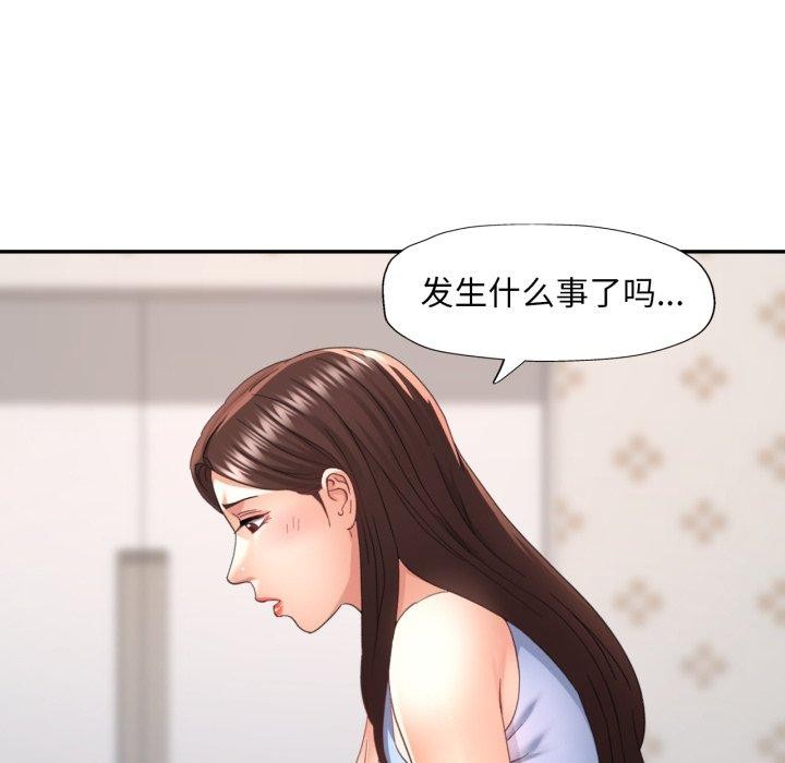 已嫁人的她第10話