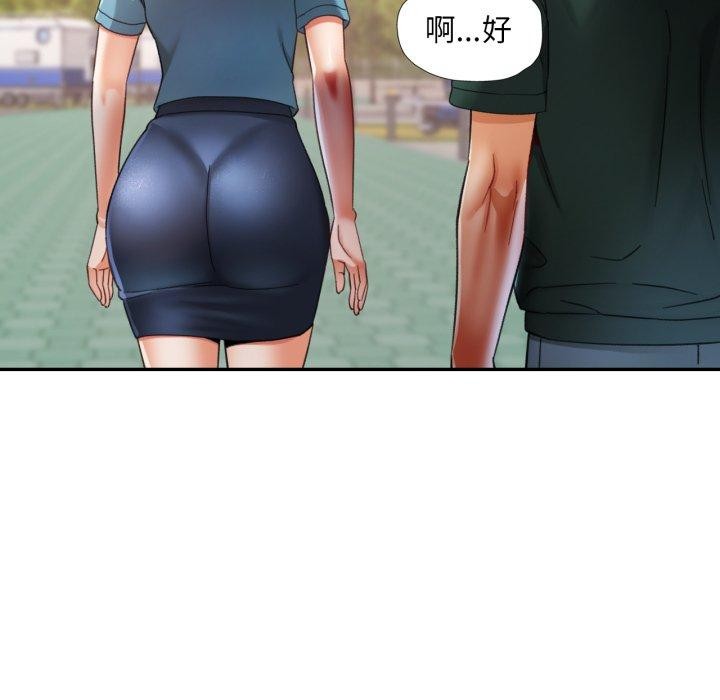 已嫁人的她第10話