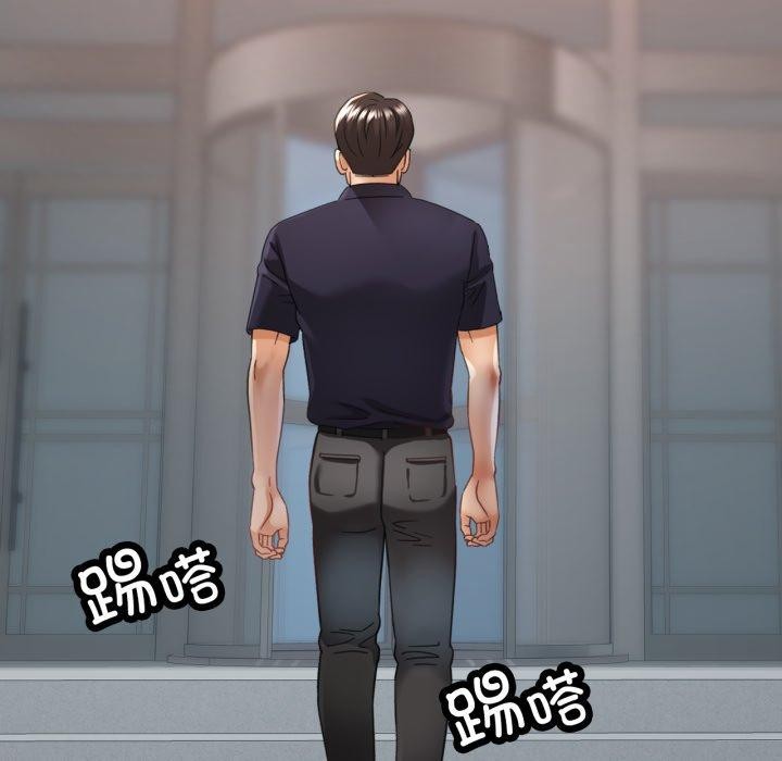 已嫁人的她第10話