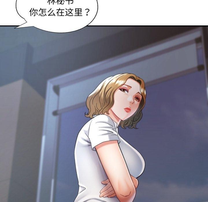 已嫁人的她第10話