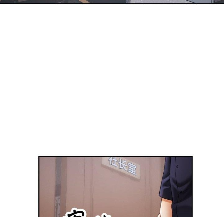 已嫁人的她第10话