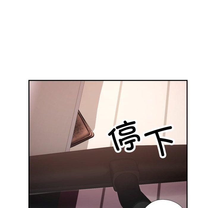 已嫁人的她第10话