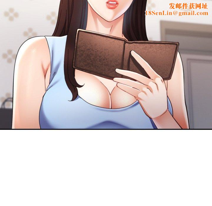 已嫁人的她第10話