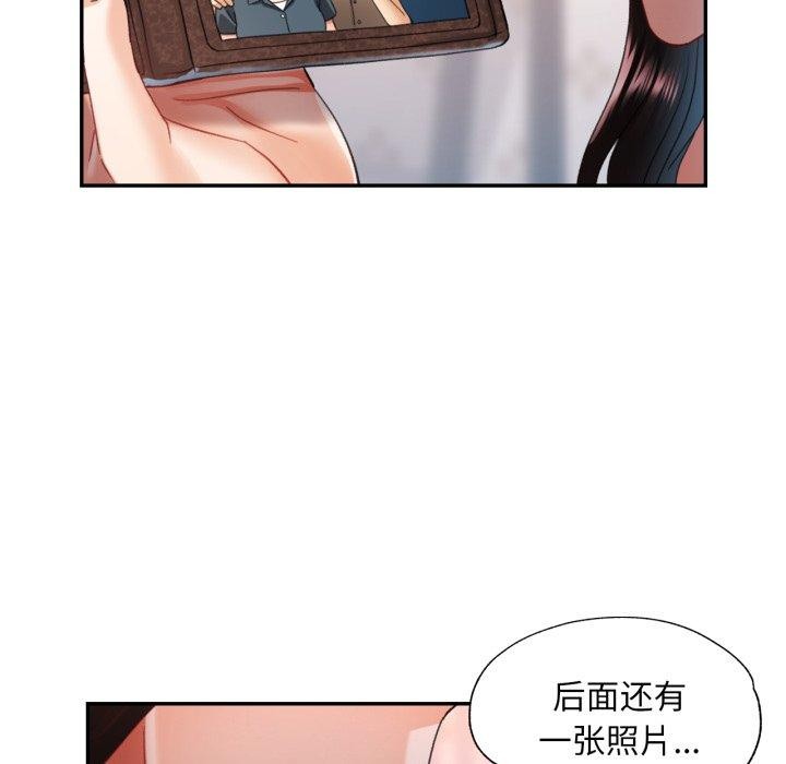 已嫁人的她第10话