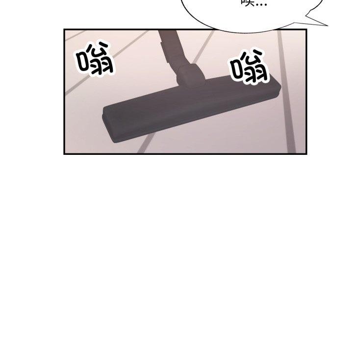 已嫁人的她第10话