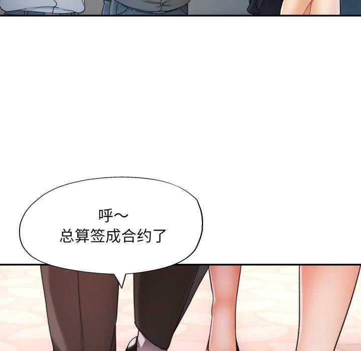 已嫁人的她第10話