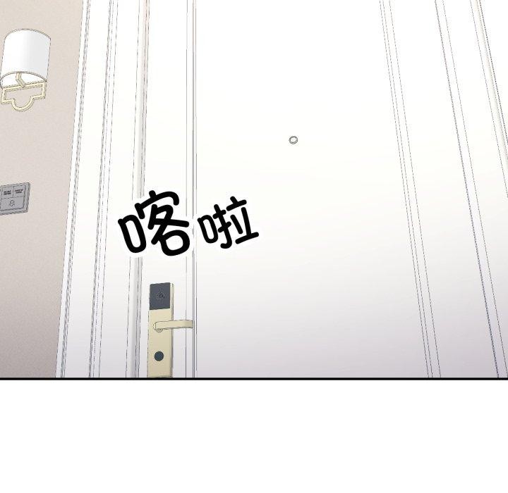 已嫁人的她第10話