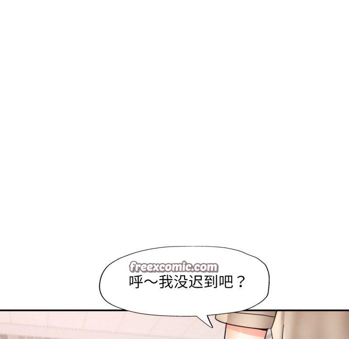 已嫁人的她第10话